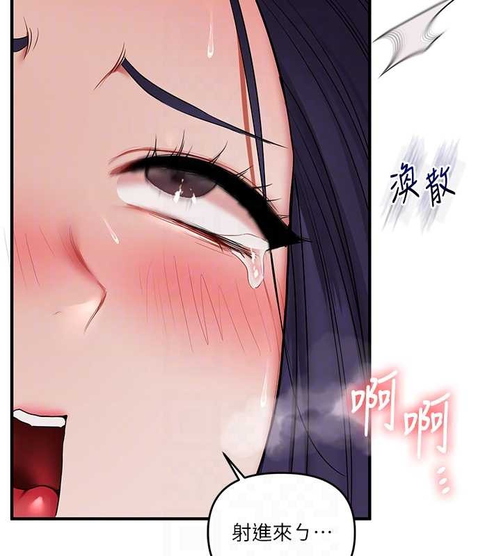 玩转学姊第100話-與新獵物正面宣戰