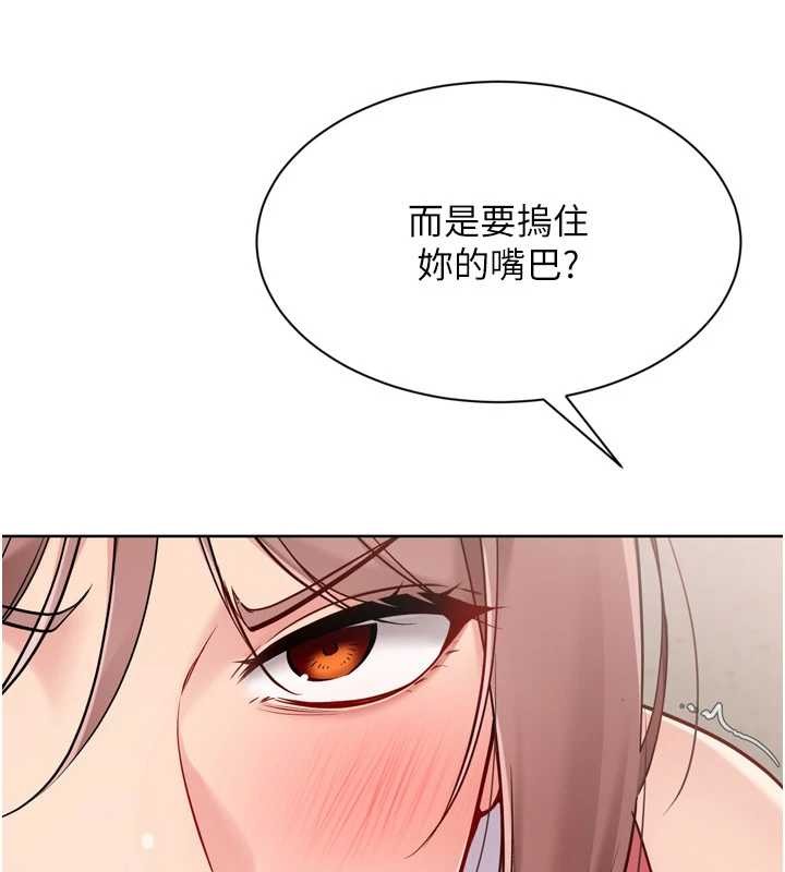 Setup!排球少女第88話-極度羞恥的絕頂高潮