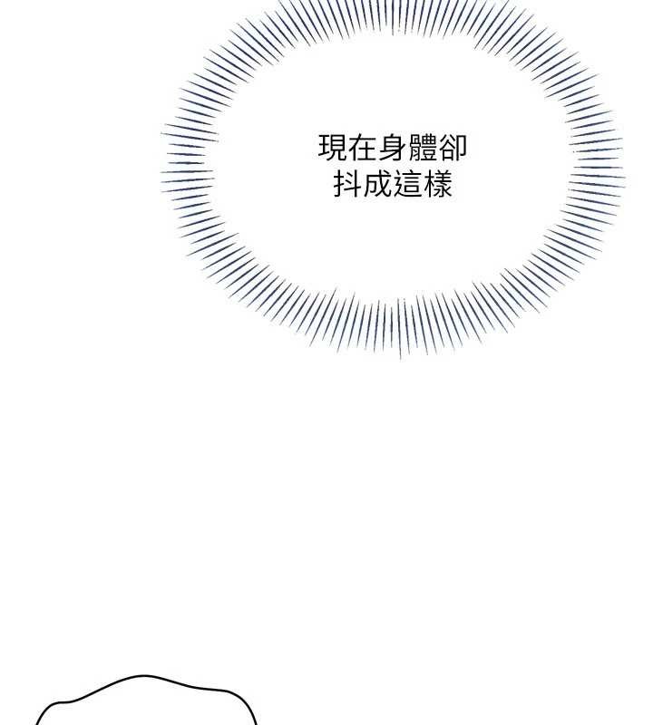 Setup!排球少女第88話-極度羞恥的絕頂高潮