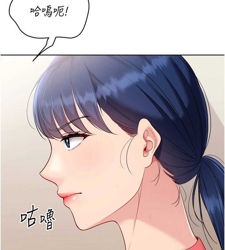 Setup!排球少女第88話-極度羞恥的絕頂高潮