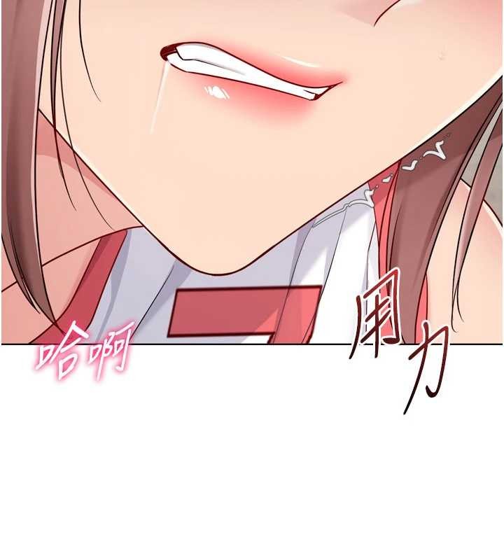 Setup!排球少女第88話-極度羞恥的絕頂高潮