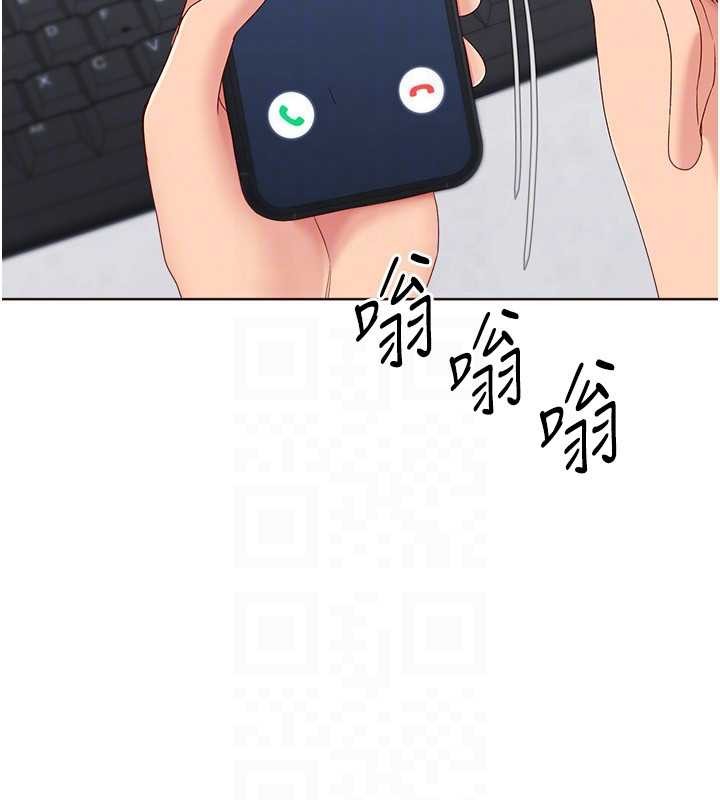 Setup!排球少女第88話-極度羞恥的絕頂高潮