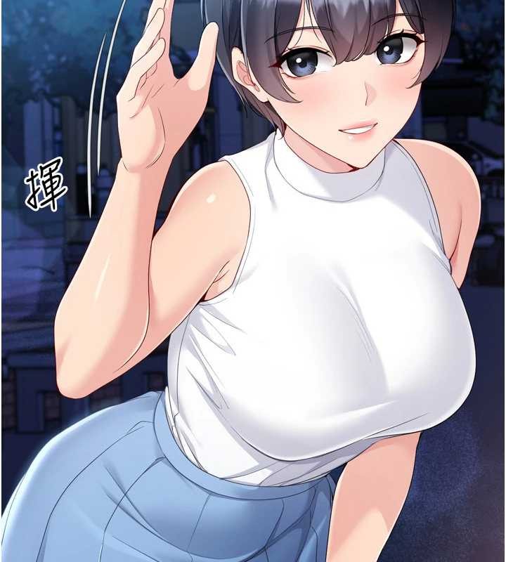 Setup!排球少女第88話-極度羞恥的絕頂高潮