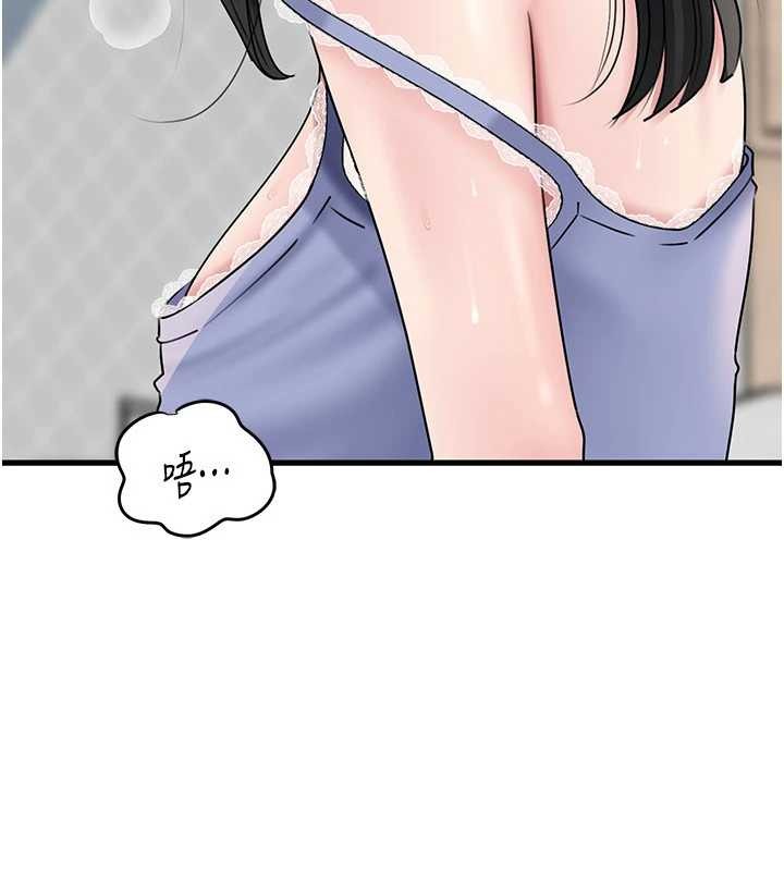 岳母为何那样第94話-永不停歇的肆意侵犯