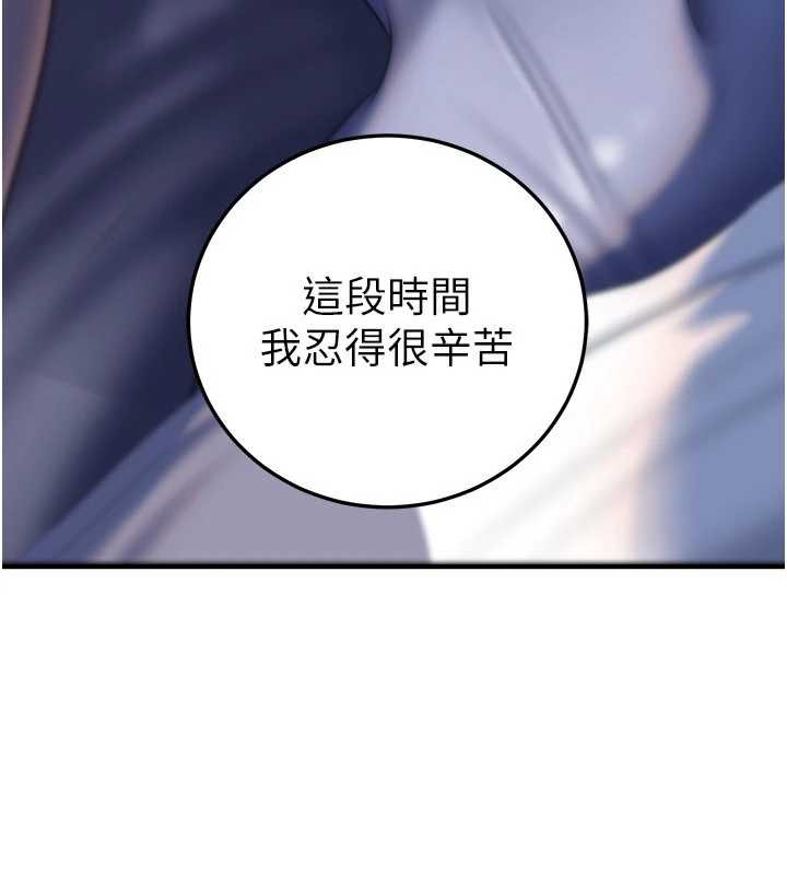 岳母为何那样第94話-永不停歇的肆意侵犯