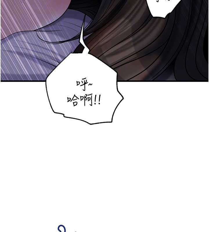 岳母为何那样第94話-永不停歇的肆意侵犯