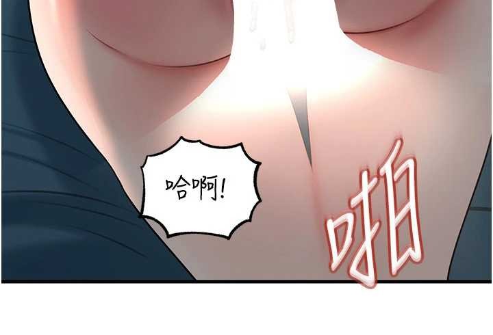 岳母为何那样第94話-永不停歇的肆意侵犯