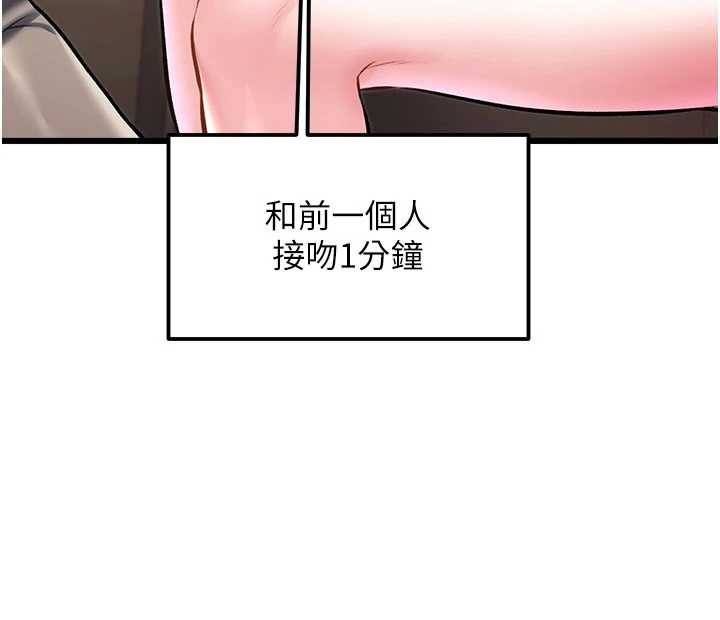 特色新视界第30話-真的要玩這麼大嗎?