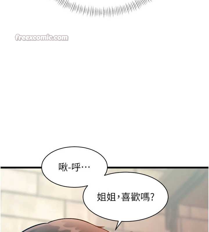 特色新视界第30話-真的要玩這麼大嗎?