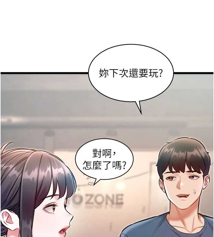 特色新视界第30話-真的要玩這麼大嗎?