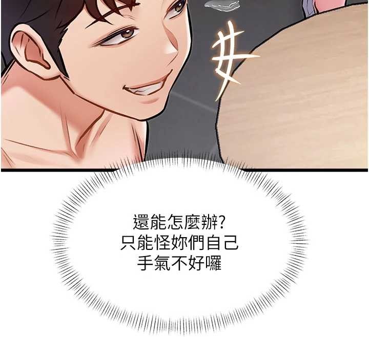 特色新视界第30話-真的要玩這麼大嗎?