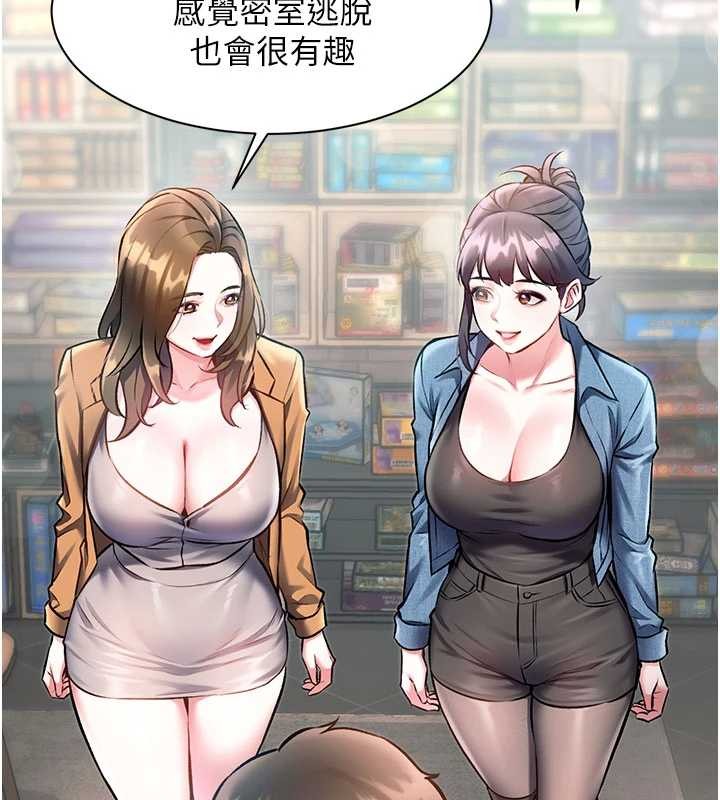 特色新视界第30話-真的要玩這麼大嗎?