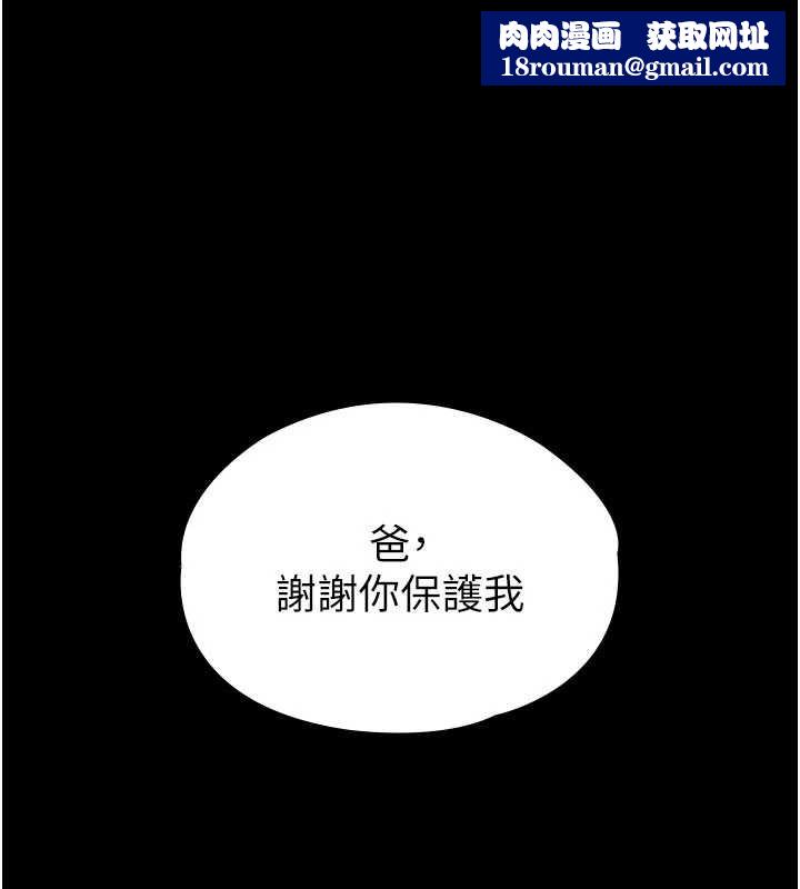 守护妳第23話-正式上工前的檢查作業