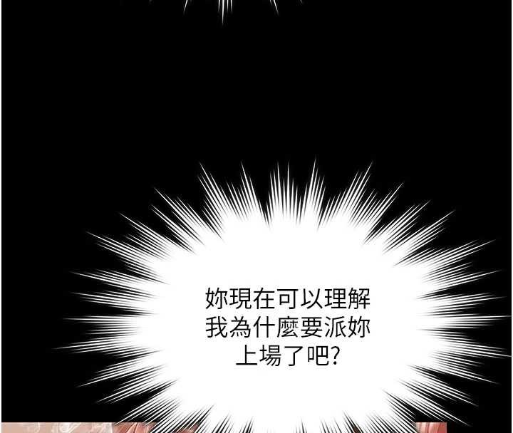 守护妳第23話-正式上工前的檢查作業