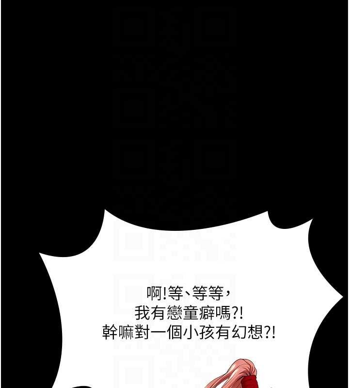 守护妳第23話-正式上工前的檢查作業