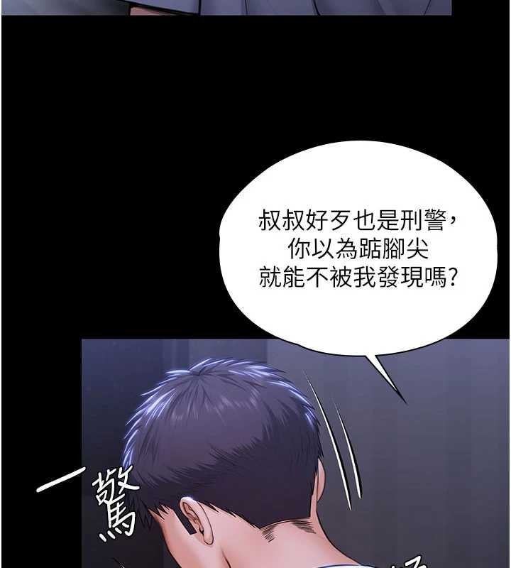 守护妳第23話-正式上工前的檢查作業