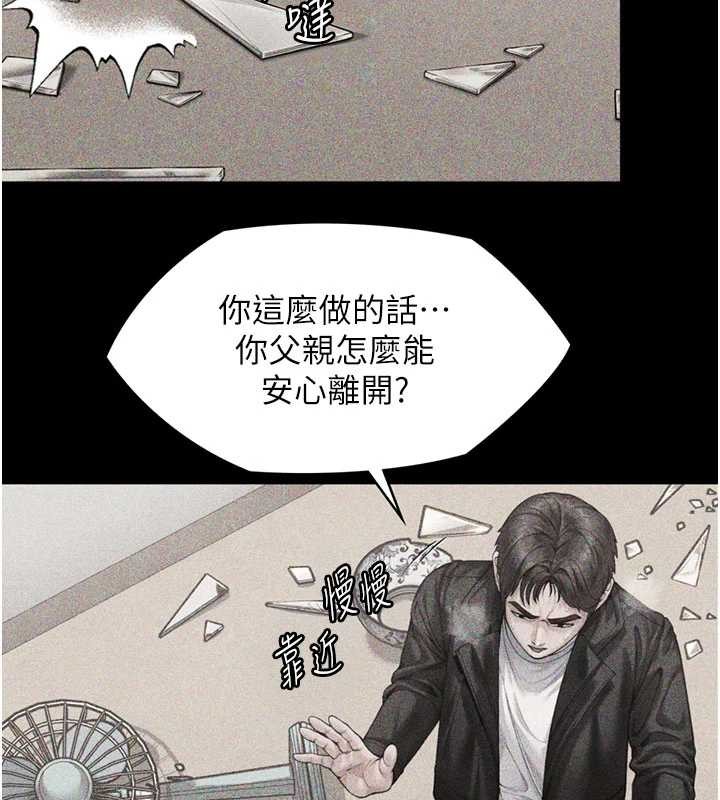 守护妳第23話-正式上工前的檢查作業