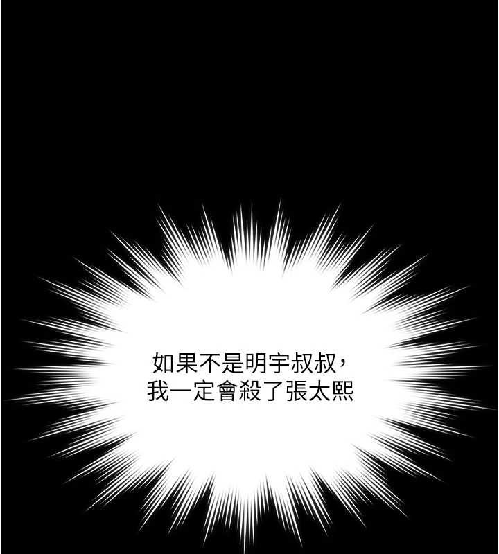 守护妳第23話-正式上工前的檢查作業