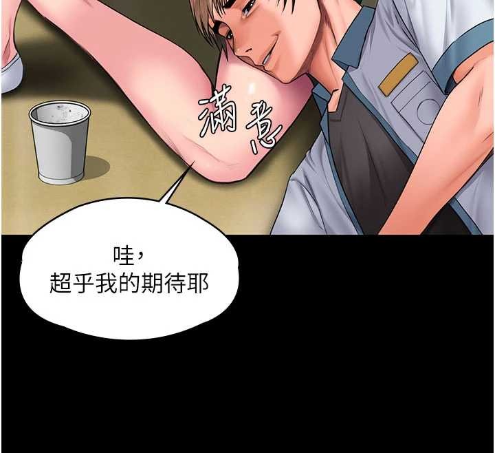 守护妳第23話-正式上工前的檢查作業