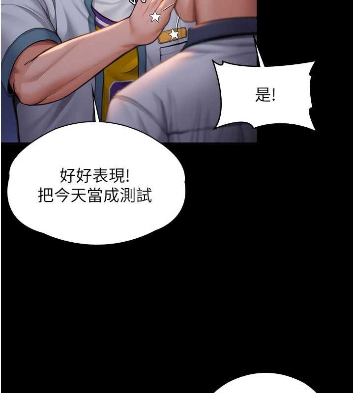 守护妳第23話-正式上工前的檢查作業