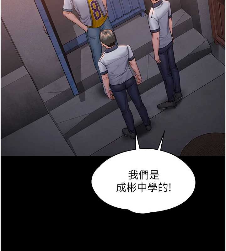 守护妳第23話-正式上工前的檢查作業