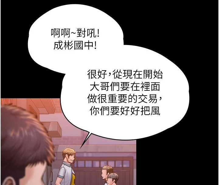 守护妳第23話-正式上工前的檢查作業