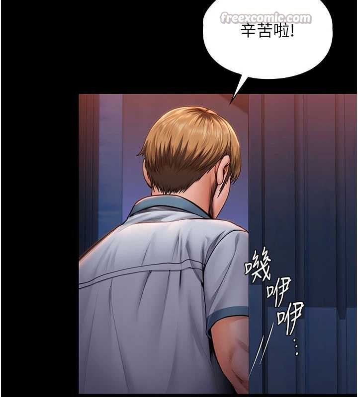 守护妳第23話-正式上工前的檢查作業