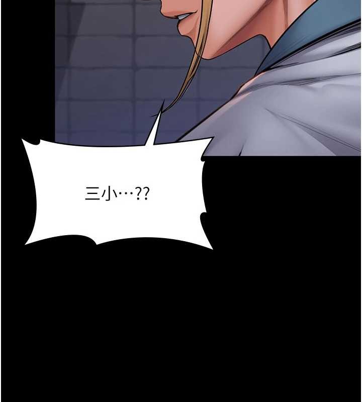 守护妳第23話-正式上工前的檢查作業