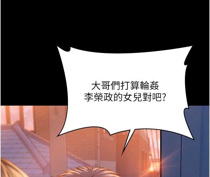 守护妳第23話-正式上工前的檢查作業