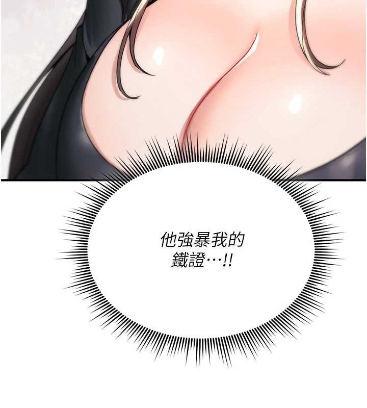 诅咒性转物语第19話-喜歡被大叔幹嗎?