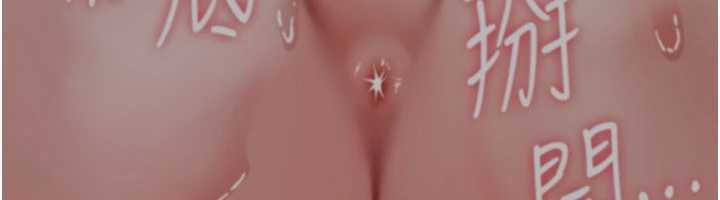 诅咒性转物语第19話-喜歡被大叔幹嗎?