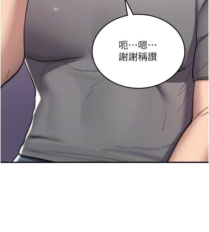 诅咒性转物语第19話-喜歡被大叔幹嗎?