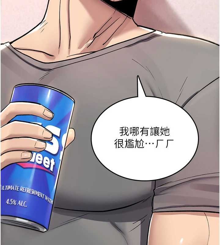 诅咒性转物语第19話-喜歡被大叔幹嗎?