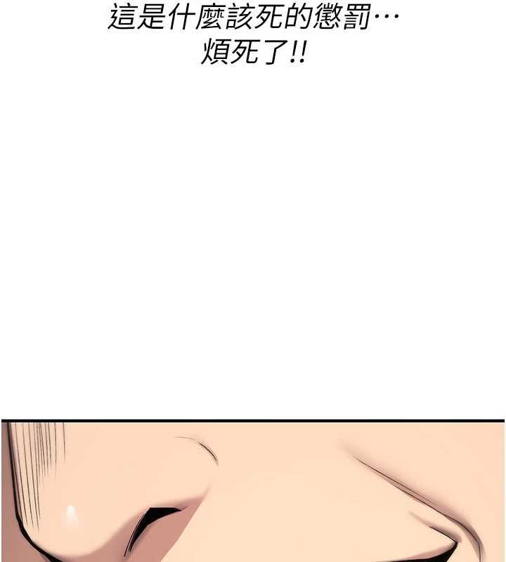 诅咒性转物语第19話-喜歡被大叔幹嗎?