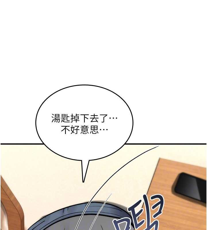 诅咒性转物语第19話-喜歡被大叔幹嗎?