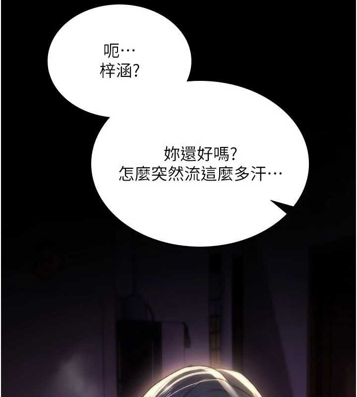 诅咒性转物语第19話-喜歡被大叔幹嗎?