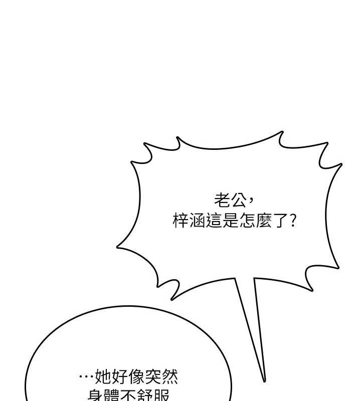 诅咒性转物语第19話-喜歡被大叔幹嗎?