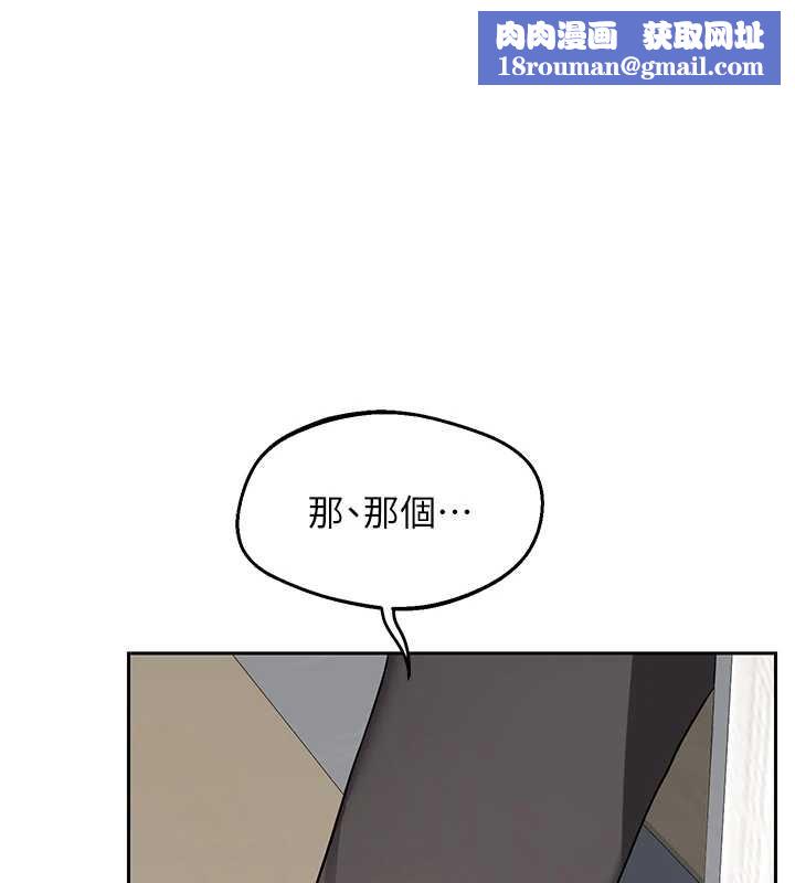 熟女交换计画第61話-成為目標的皓南!!