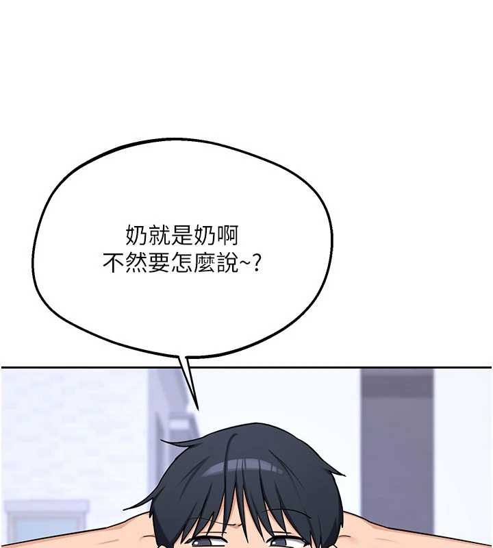 熟女交换计画第61話-成為目標的皓南!!
