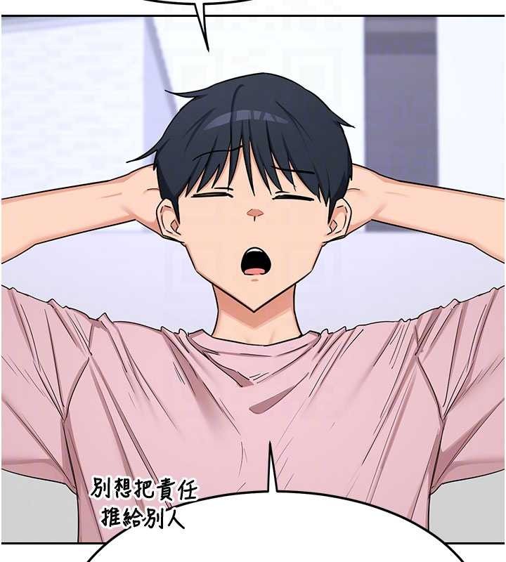 熟女交换计画第61話-成為目標的皓南!!