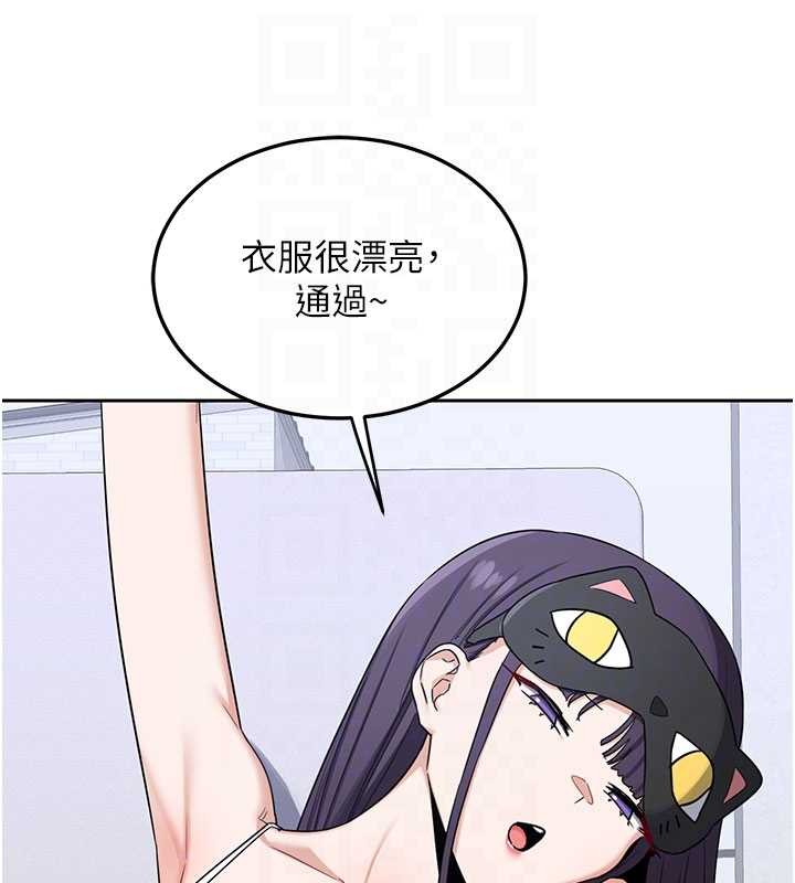 熟女交换计画第61話-成為目標的皓南!!