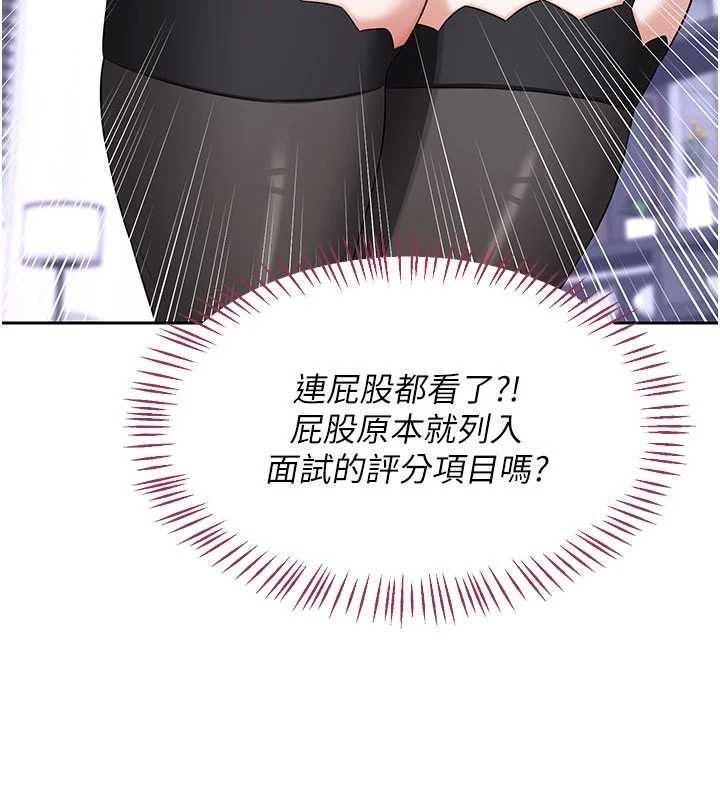 熟女交换计画第61話-成為目標的皓南!!