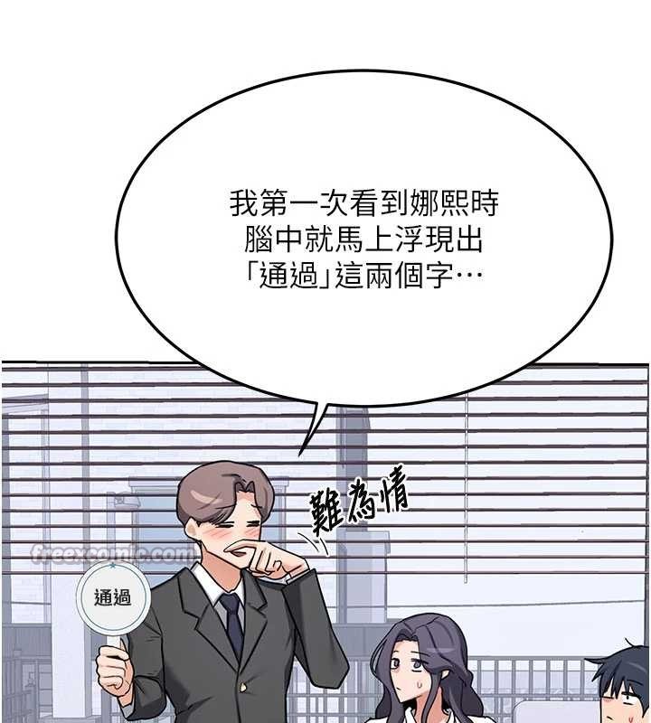 熟女交换计画第61話-成為目標的皓南!!