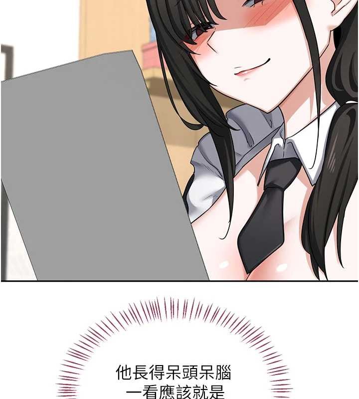 熟女交换计画第61話-成為目標的皓南!!