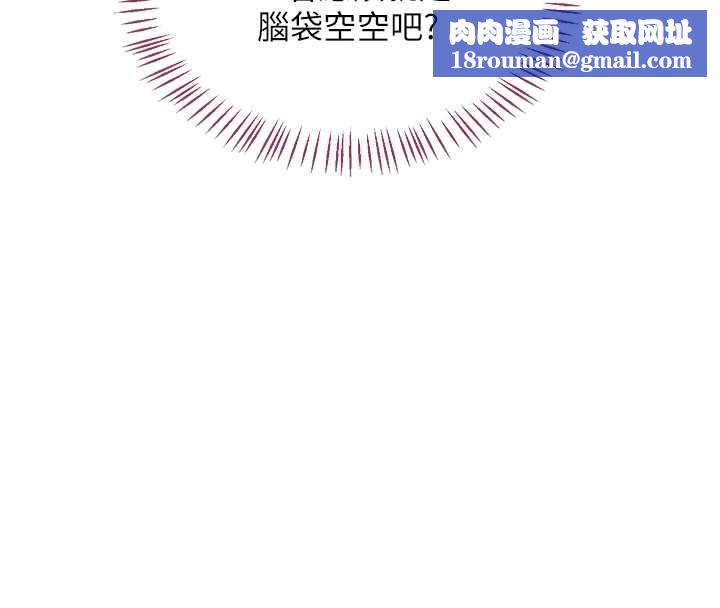 熟女交换计画第61話-成為目標的皓南!!