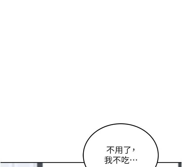 熟女交换计画第61話-成為目標的皓南!!