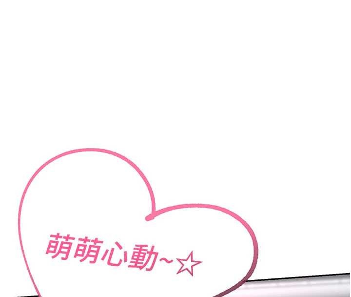 熟女交换计画第61話-成為目標的皓南!!