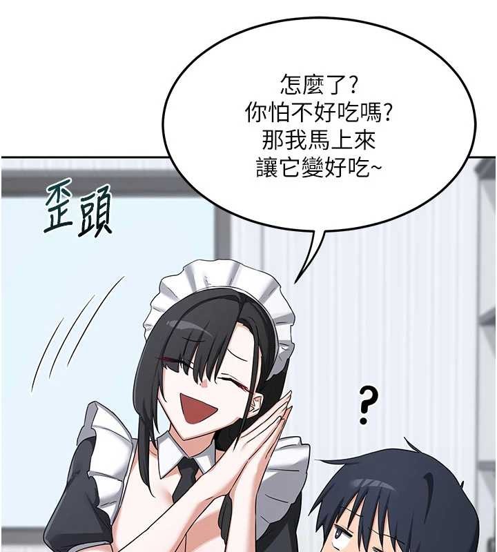 熟女交换计画第61話-成為目標的皓南!!