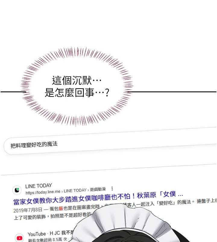 熟女交换计画第61話-成為目標的皓南!!