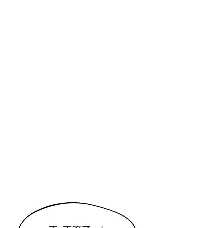 熟女交换计画第61話-成為目標的皓南!!